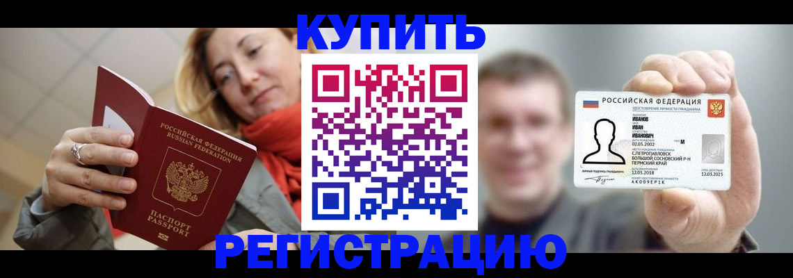 временная прописка в Каргополе