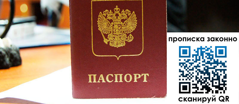 прописка в Каргополе прописка в Каргополе