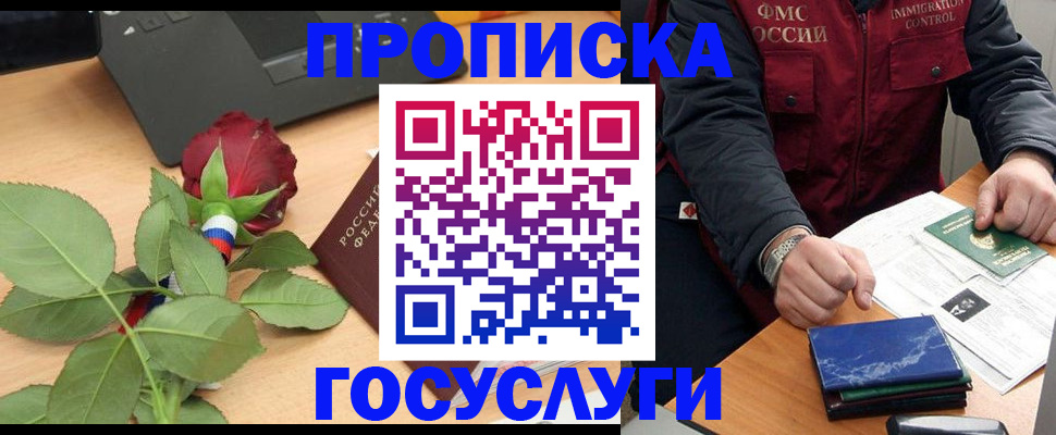 временная регистрация 2025 в Каргополе