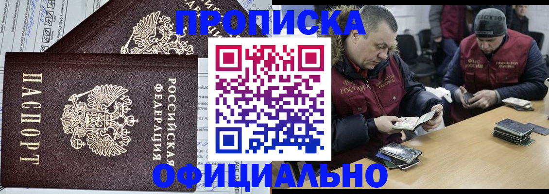 прописка для школы в Каргополе